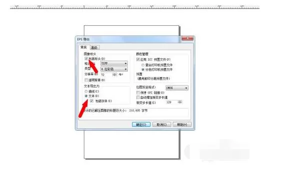 cdr x6怎么导出eps?cdr x6导出eps的方法