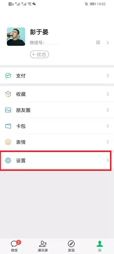微信朋友圈在哪设置半年可见?微信朋友圈设置半年可见的方法