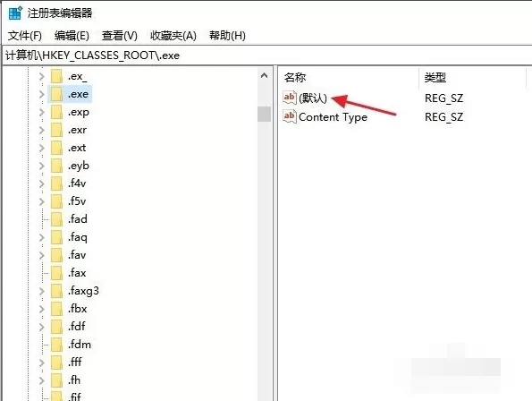 win10电脑打不开exe后缀文件怎么办?win10电脑打不开exe后缀文件方法