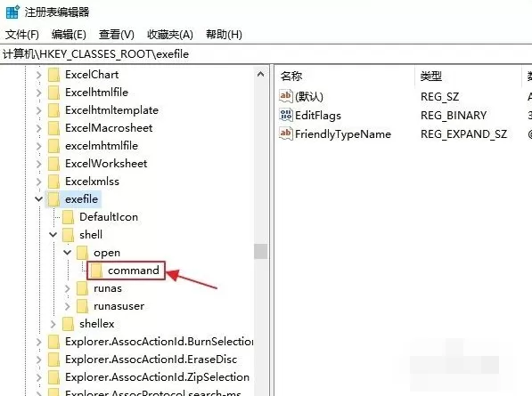 win10电脑打不开exe后缀文件怎么办?win10电脑打不开exe后缀文件方法