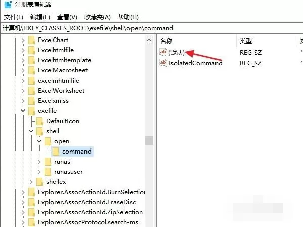 win10电脑打不开exe后缀文件怎么办?win10电脑打不开exe后缀文件方法