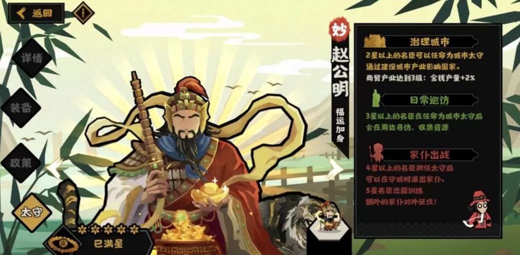 无悔华夏赵公明技能是什么?无悔华夏赵公明技能介绍