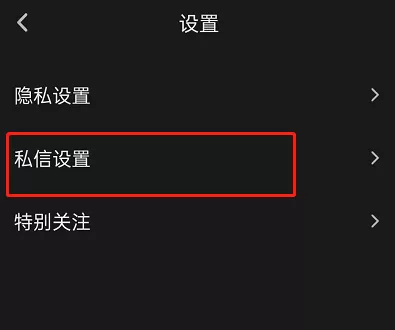 QQ小世界如何关闭私信?QQ小世界关闭私信的方法