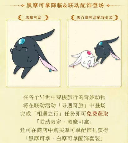 阴阳师CLAMP联动活动怎么参与?阴阳师CLAMP联动活动参与方法
