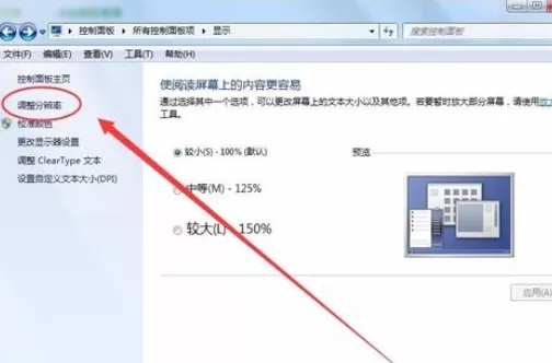 金山打字通2006怎么设置分辨率?金山打字通2006怎么设置分辨率