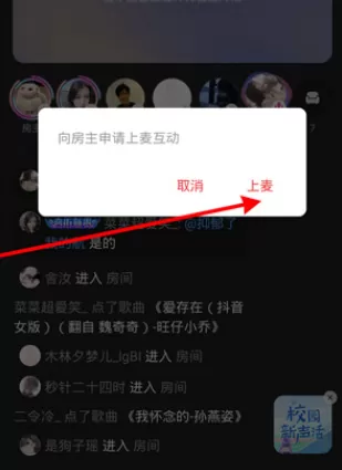 网易云音乐在哪进入k歌房间?网易云音乐进入k歌房间的方法