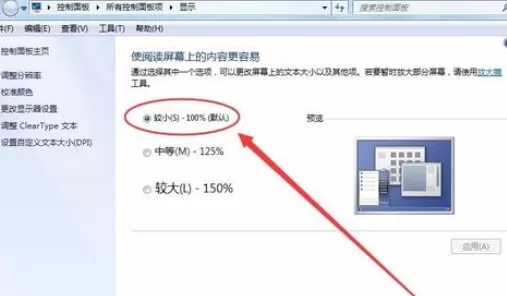 金山打字通2006怎么设置分辨率?金山打字通2006怎么设置分辨率