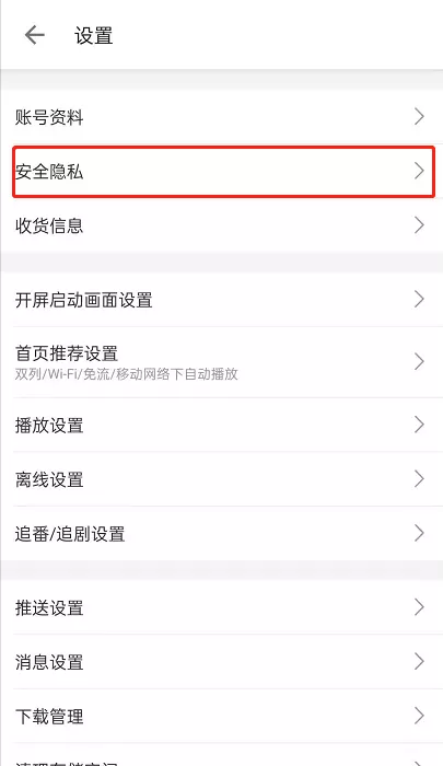 哔哩哔哩主页轻视频如何关闭?哔哩哔哩主页轻视频关闭教程