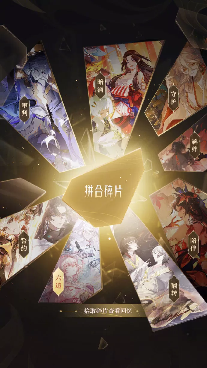 阴阳师年度回顾活动怎么参加?阴阳师年度回顾活动参加攻略