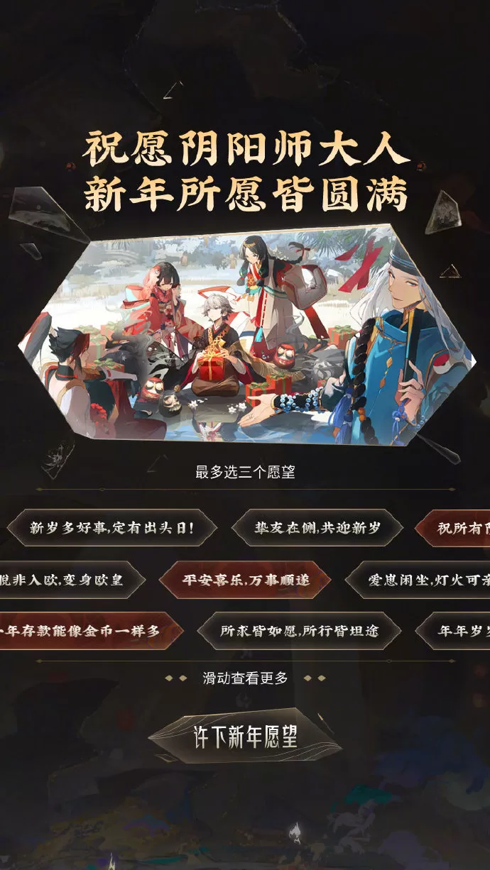阴阳师年度回顾活动怎么参加?阴阳师年度回顾活动参加攻略