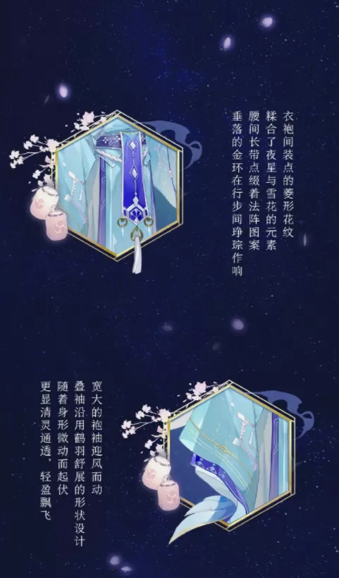 阴阳师晴明雪羽凝华皮肤怎么获得?阴阳师晴明雪羽凝华皮肤获得攻略