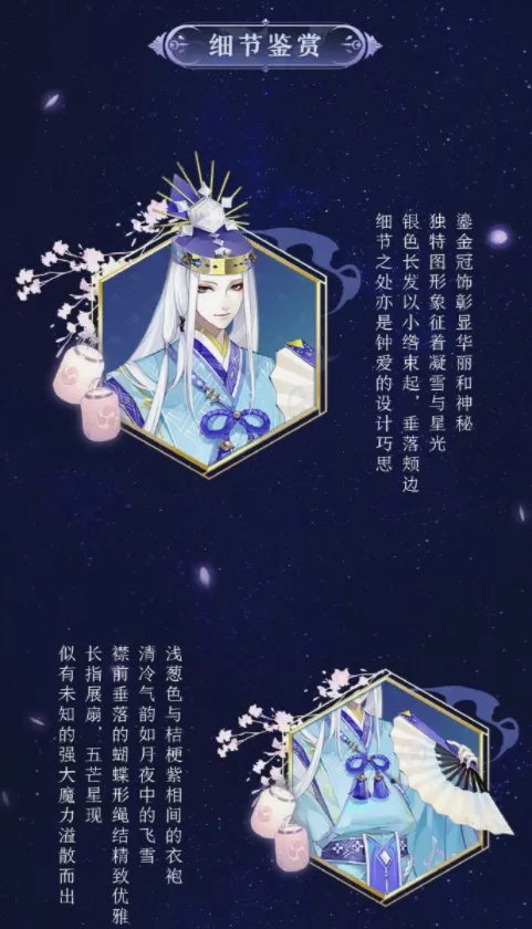 阴阳师晴明雪羽凝华皮肤怎么获得?阴阳师晴明雪羽凝华皮肤获得攻略