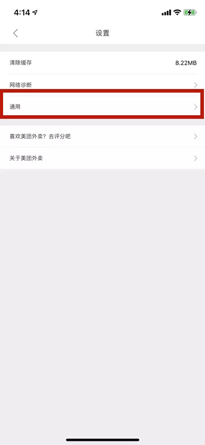 美团怎么关闭精准推荐?美团关闭精准推荐的方法