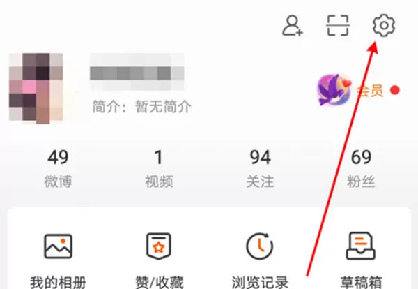 微博特别关注怎么设置实时通知?微博特别关注设置实时通知的方法