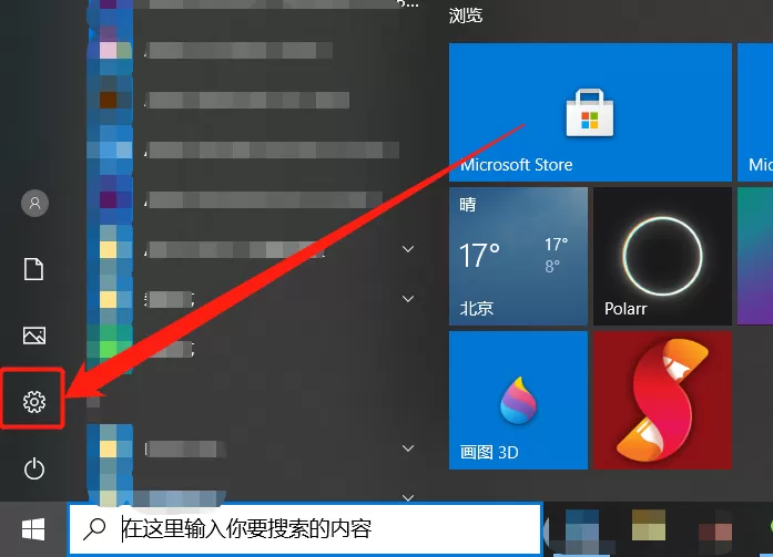 inode智能客户端怎么卸载?inode智能客户端卸载的方法