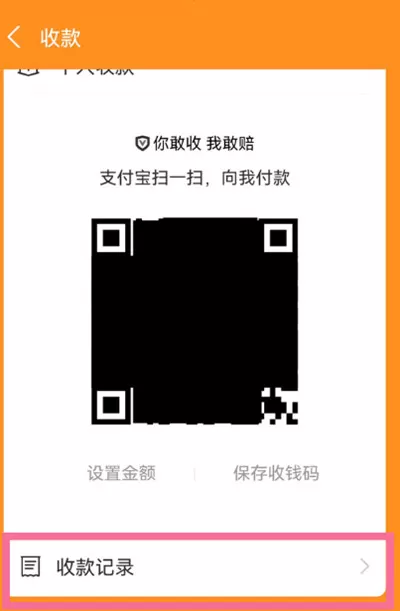 支付宝收款记录如何查询?支付宝收款记录查询方法
