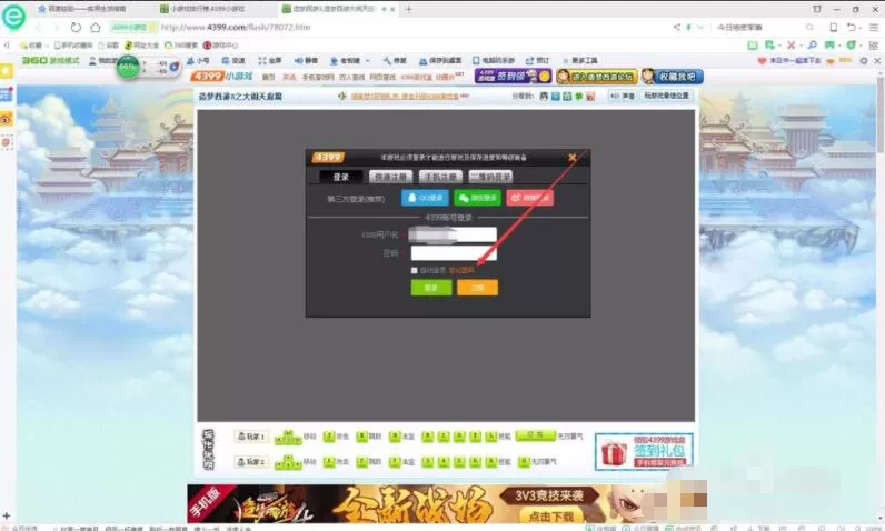 造梦西游3如何找回密码?造梦西游3找回密码方法