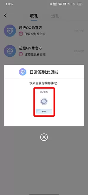 QQ超级QQ秀怎么获得银币?QQ超级QQ秀获得银币的方法