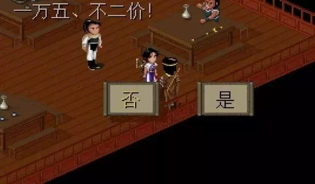 仙剑奇侠传1如何快速升级和赚钱 仙剑奇侠传1赚钱攻略