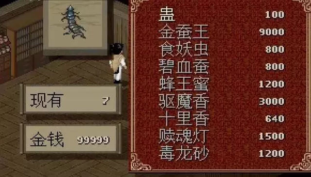 仙剑奇侠传1如何快速升级和赚钱 仙剑奇侠传1赚钱攻略