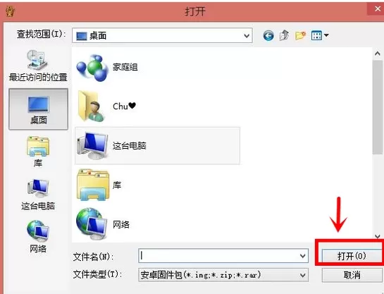 平板刷机王怎么刷机?平板刷机王刷机的方法技巧