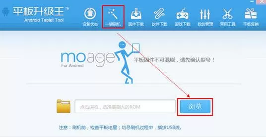 平板刷机王怎么下载固件?平板刷机王下载固件的方法步骤