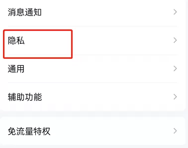 QQ空间如何设置共同好友模式?QQ空间设置共同好友模式的方法