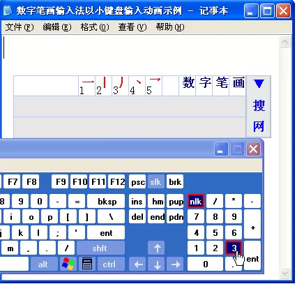 数字五笔的五笔怎么打出来?数字五笔的打出五笔的方法