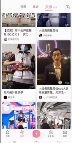 哔哩哔哩如何添加同城功能?哔哩哔哩添加同城功能的方法