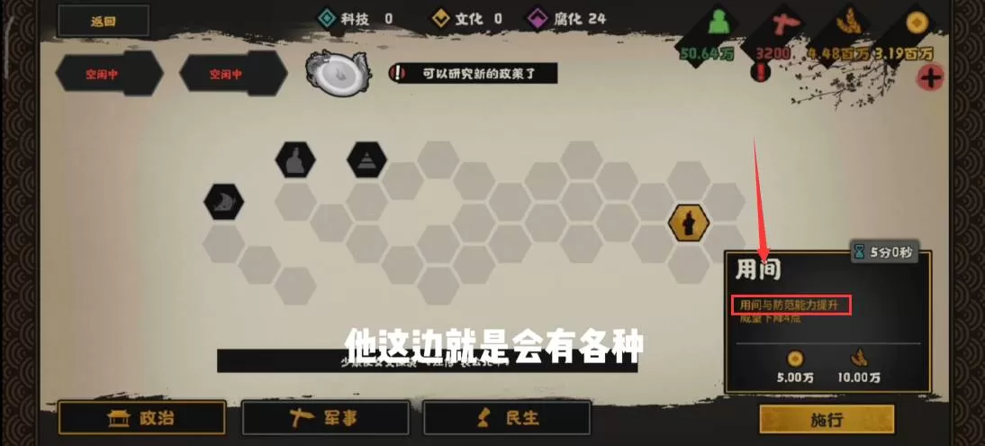 无悔华夏怎么防间?无悔华夏防间攻略