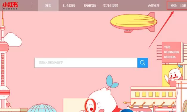 小红书网页版怎么登录 小红书网页版入口