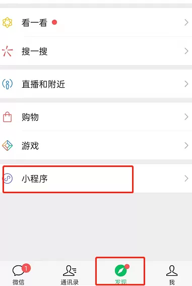 微信如何收藏微信读书小程序?微信收藏微信读书小程序的方法