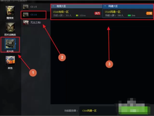 cs1.6怎么联网对战 cs1.6如何连接互联网实现联机