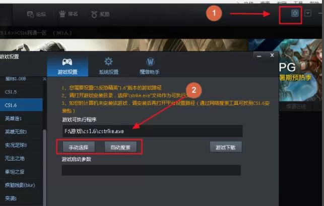 cs1.6怎么联网对战 cs1.6如何连接互联网实现联机