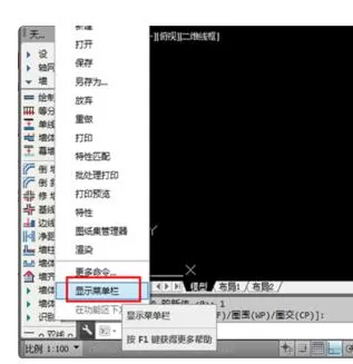 autocad2014怎么把工具栏调出来?autocad2014调出工具栏的方法