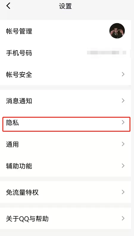 QQ如何下载个人信息文件?QQ下载个人信息文件的方法