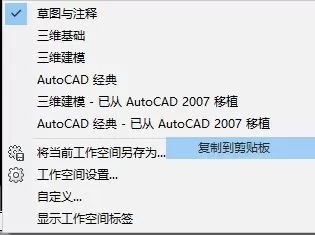 autocad2014怎么调成经典模式?autocad2014调成经典模式的方法