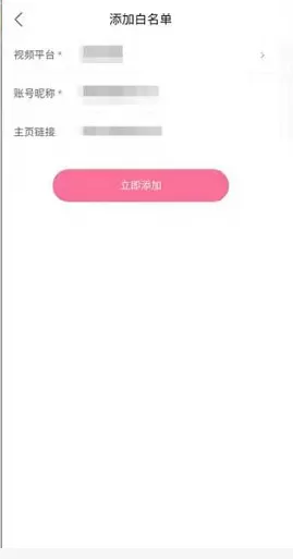 哔哩哔哩版权保护如何添加白名单?哔哩哔哩版权保护添加白名单方法