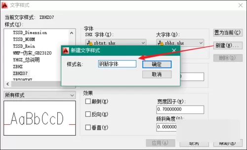 autocad 2014 中钢筋符号如何显示?autocad 2014 中显示钢筋符号的方法