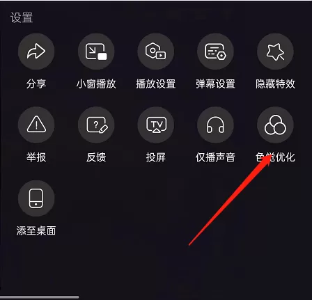 哔哩哔哩直播怎么开启色觉滤镜?哔哩哔哩直播开启色觉滤镜教程