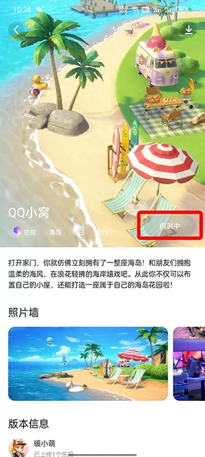 QQ超级QQ秀小窝在哪?QQ超级QQ秀小窝位置介绍