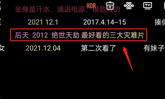 腾讯视频怎么点赞弹幕?腾讯视频点赞弹幕的方法