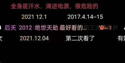 腾讯视频怎么点赞弹幕?腾讯视频点赞弹幕的方法
