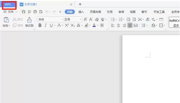 关闭如何WPS文档云同步?WPS关闭文档云同步教程分享