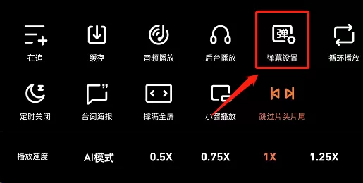 腾讯视频如何屏蔽彩蛋?腾讯视频如何屏蔽彩蛋的方法