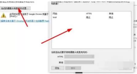 flash修复工具怎么设置麦克风和摄像头?flash修复工具设置麦克风和摄像头方法