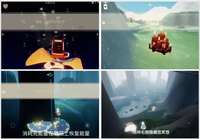 光遇12月20日每日任务怎么完成?光遇12月20日每日任务完成攻略