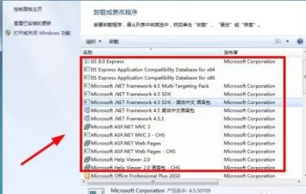 visual studio 2012怎么卸载?卸载Visual Studio 2012的简单步骤