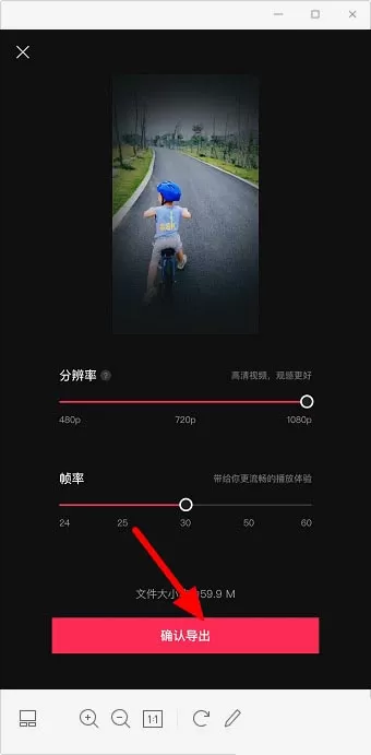 剪映视频怎么添加手电筒特效?剪映视频添加手电筒特效的方法