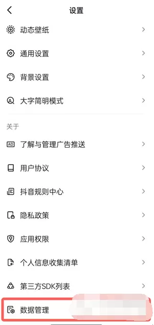 抖音如何查看账号资料?抖音查看账号资料的方法